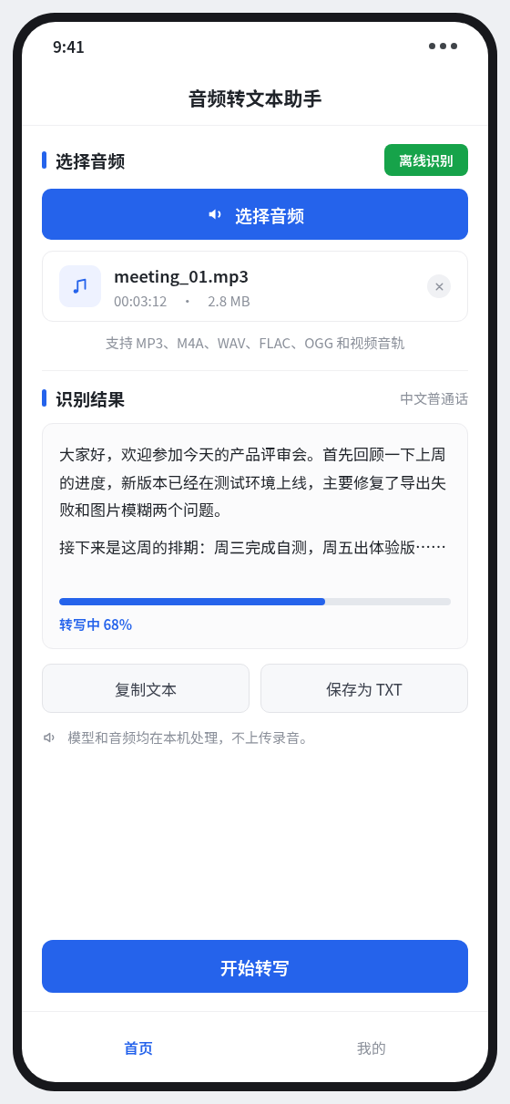 Android 手机版界面截图